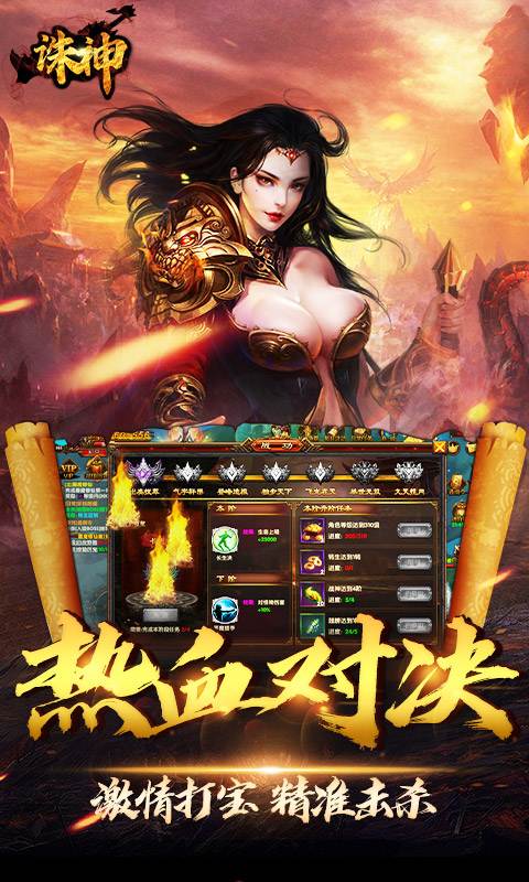 诛神（单职业）