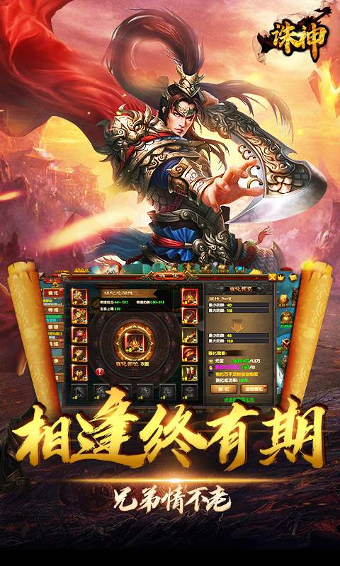 诛神（单职业）