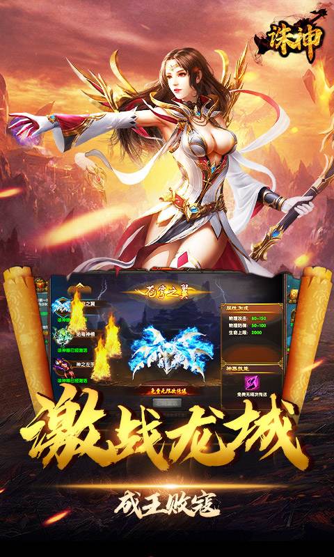 诛神（单职业）