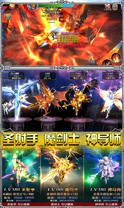 王者魔神-福利大满贯