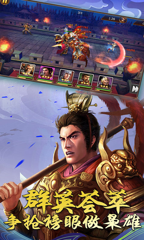 出战！追击星耀版