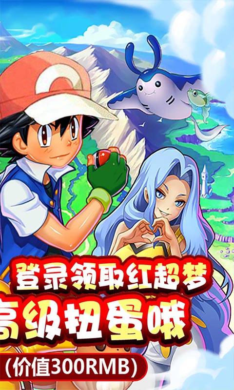 冒险之旅-送328充值