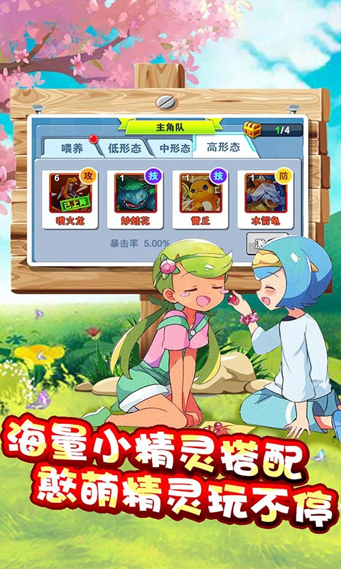 冒险之旅-送328充值