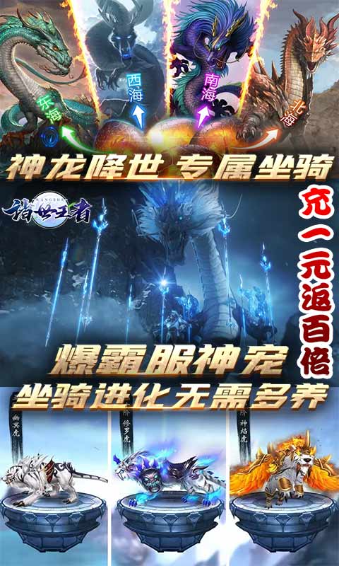 诸世王者（送千元充值）