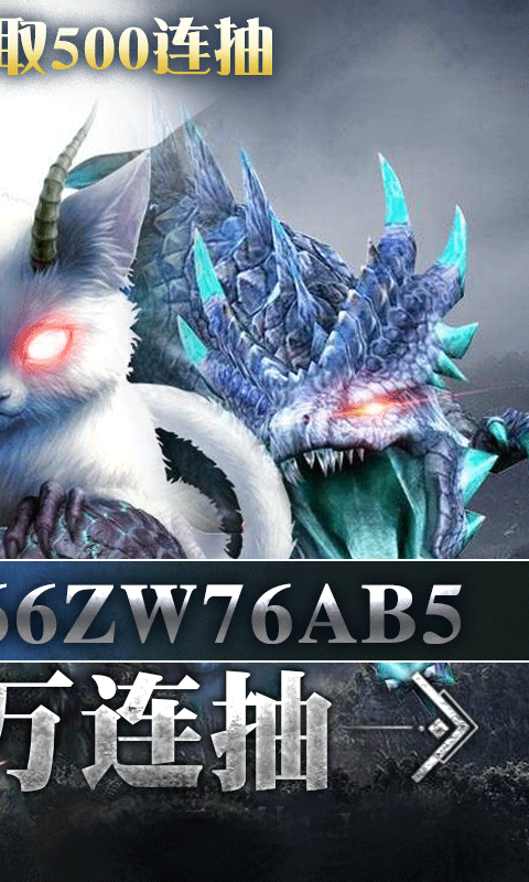 御天剑道-永抽版