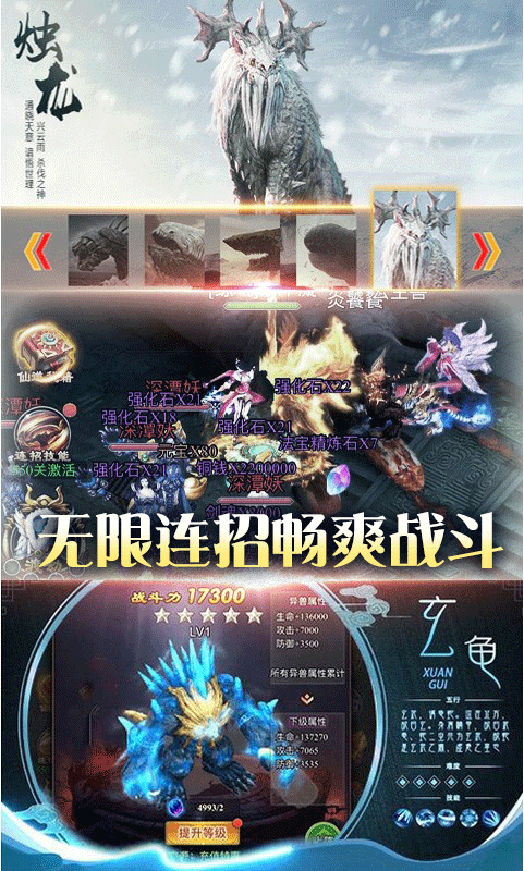 御天剑道-永抽版