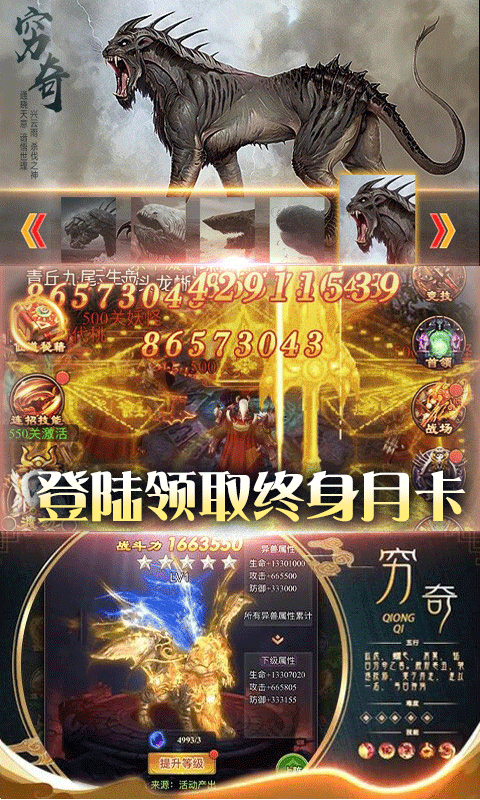 御天剑道-永抽版