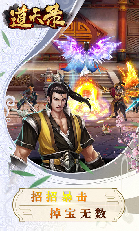 道天录-上线送舞姬