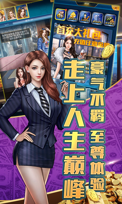 炼金国度（送美女豪车）