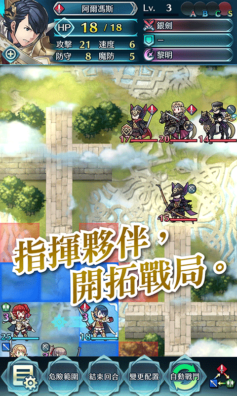 连萌指挥官：火焰纹章