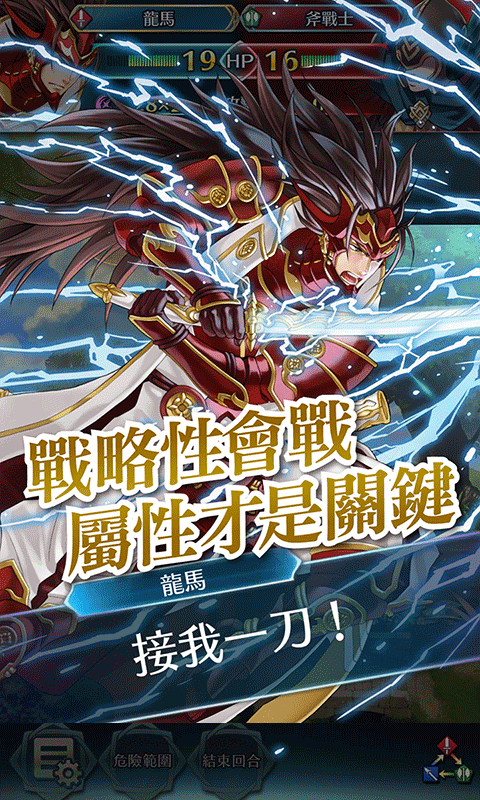 连萌指挥官：火焰纹章