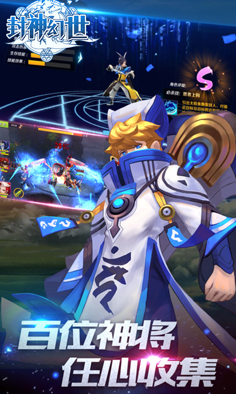 封神幻世（满V版）