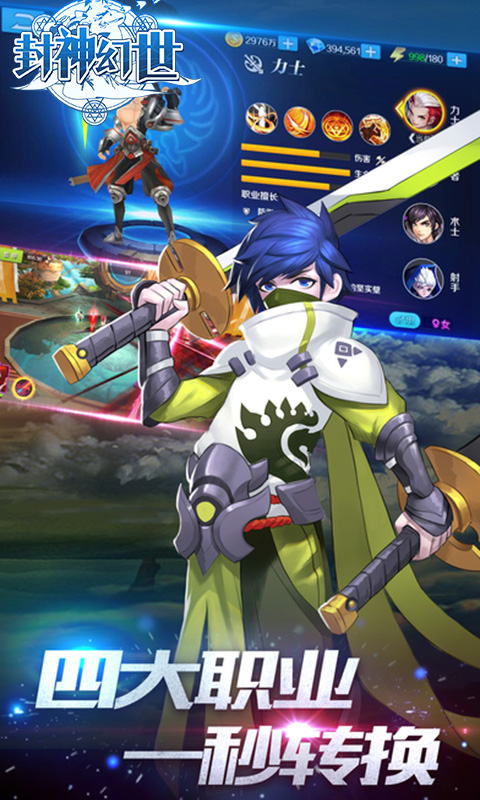 封神幻世（满V版）