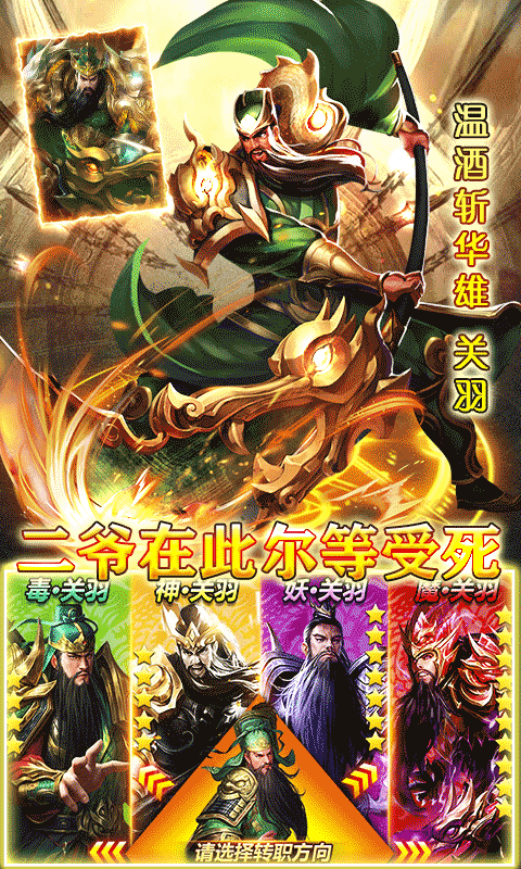 主公快跑（王者版）