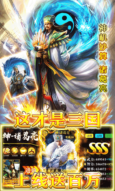 主公快跑（王者版）