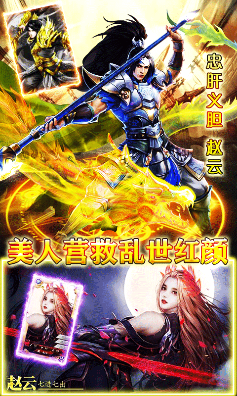 主公快跑（王者版）