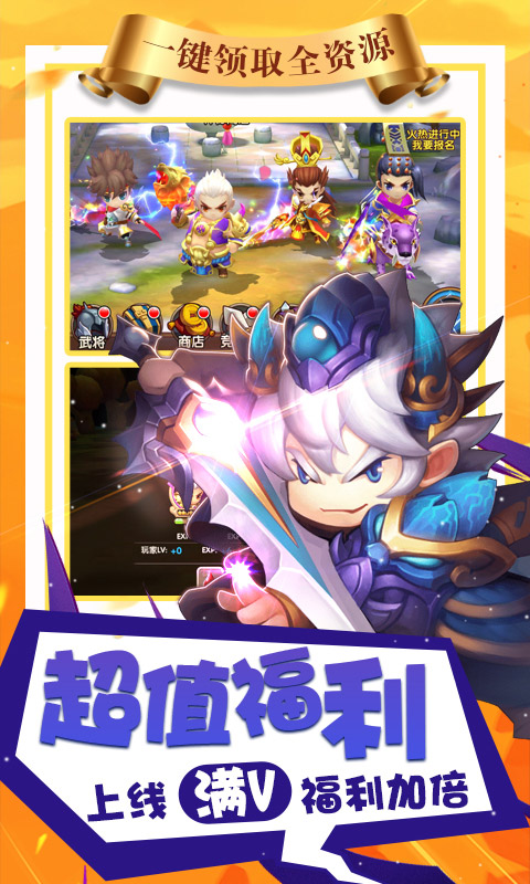 纯三国（无限商城）