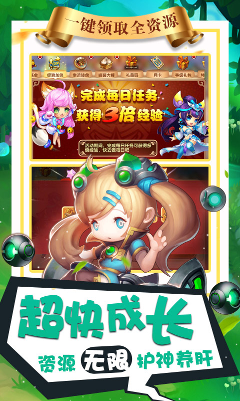 纯三国（无限商城）
