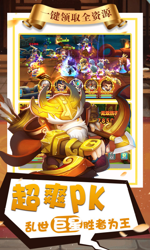纯三国（无限商城）