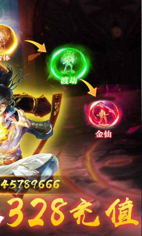 问鼎天下（送328充值）