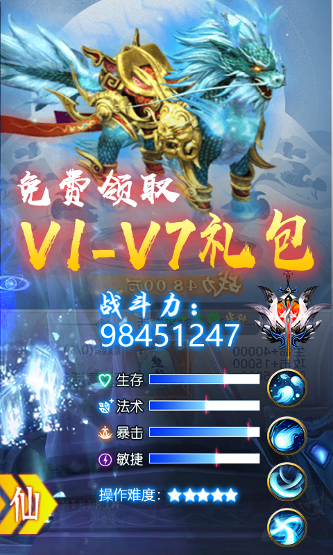 问鼎天下（送328充值）