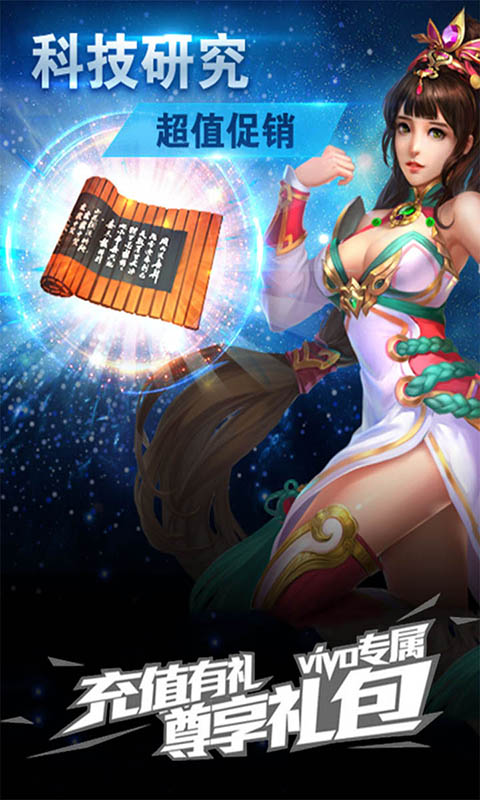 冲吧三国BT版-送代金券