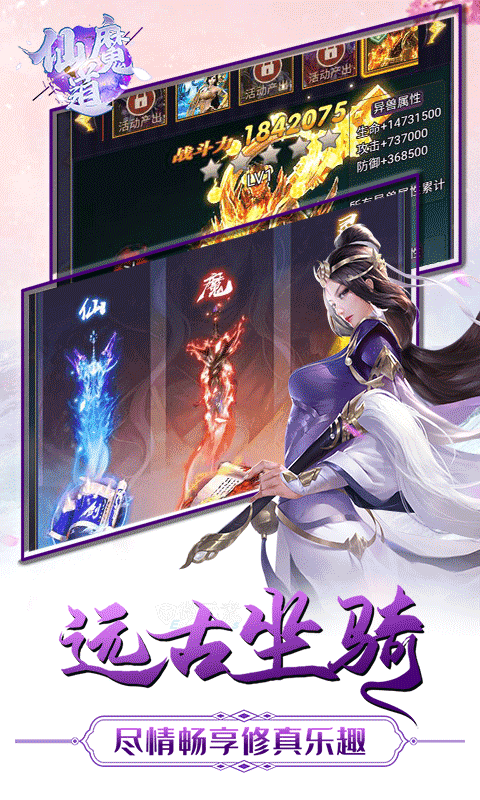 仙魔道 277游戏 仙魔道 277游戏