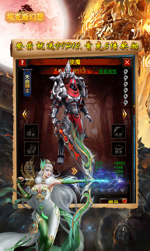 埃克斯幻想（送黄金魔神）