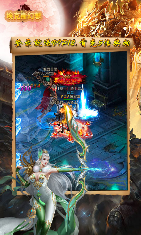 埃克斯幻想（送黄金魔神）