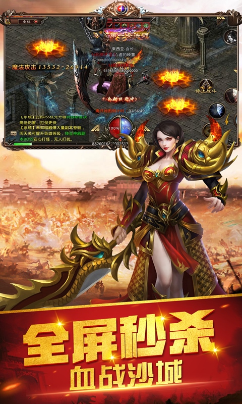 封神传奇BT版
