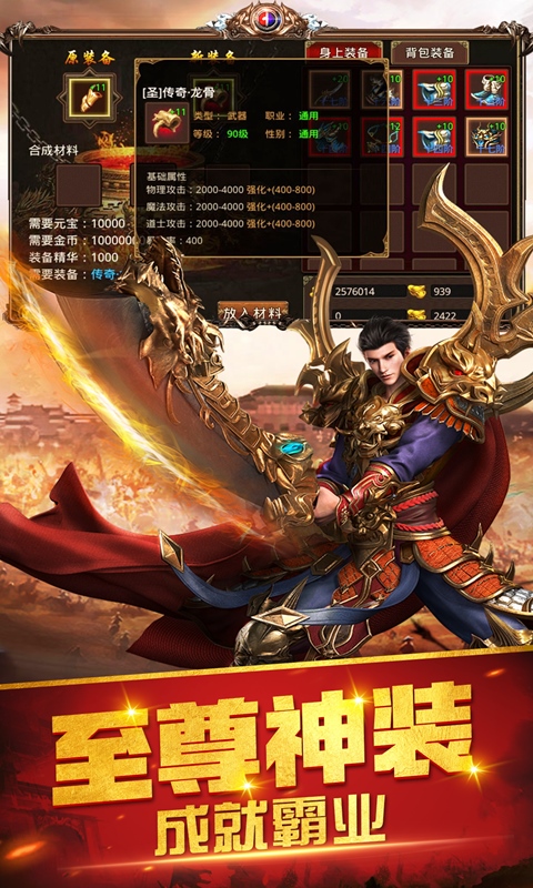 封神传奇BT版