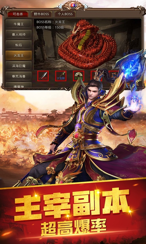 封神传奇BT版