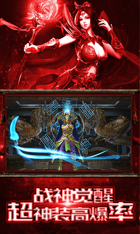 赤血屠龙（满V版）