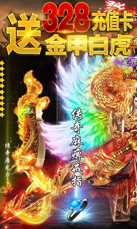 凤凰无双-送328充值