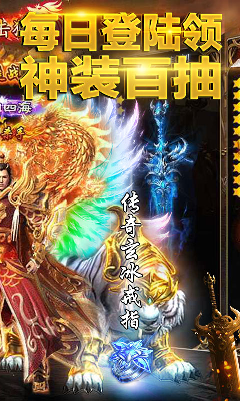 凤凰无双-送328充值