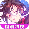 幻刃录福利特权