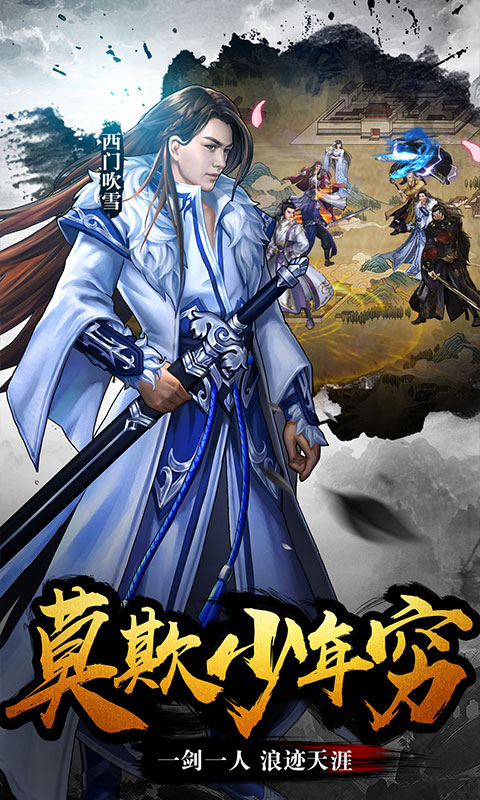 江湖令-送GM3特权