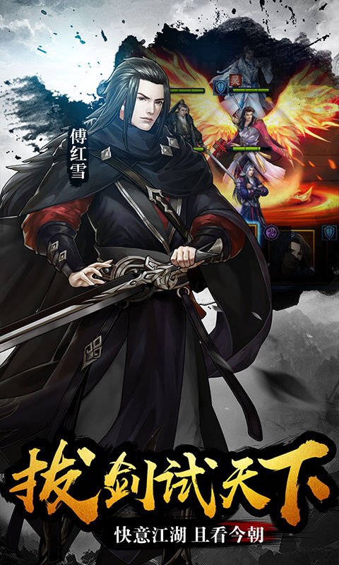 江湖令-送GM3特权