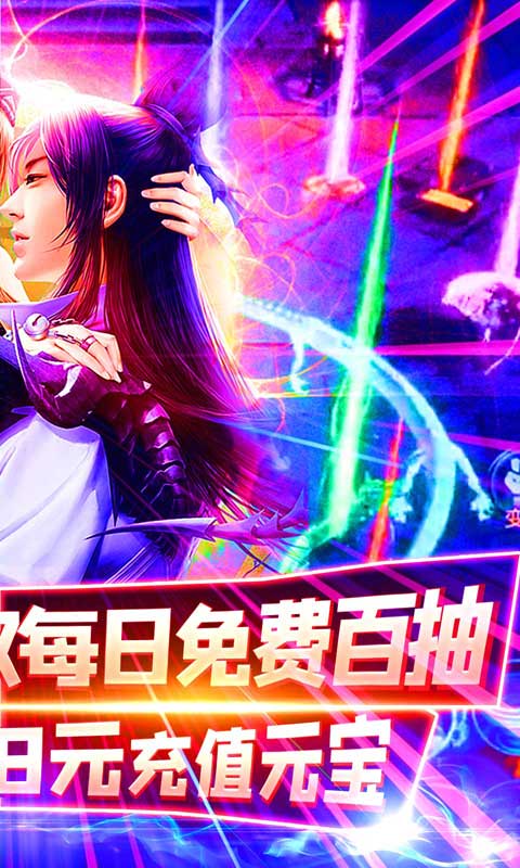 剑舞龙城（送328充值）