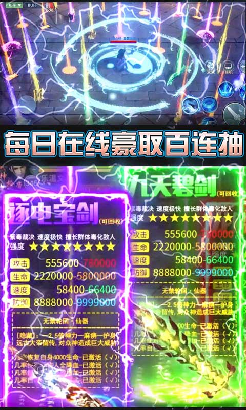 剑舞龙城（送328充值）