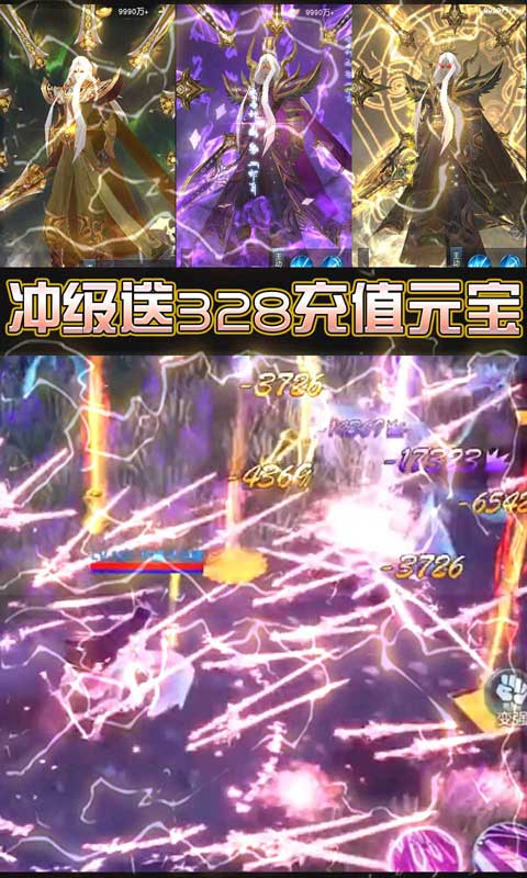 剑舞龙城（送328充值）