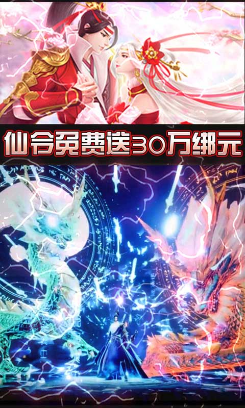 剑舞龙城（送328充值）