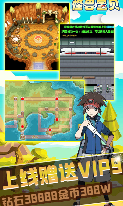 怪兽宝贝（至尊版）