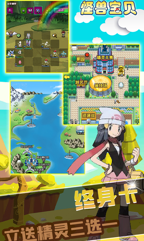 怪兽宝贝（至尊版）