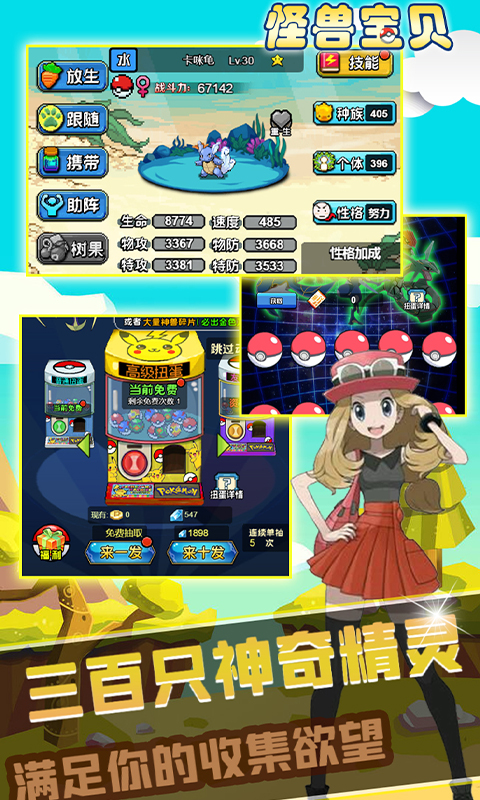 怪兽宝贝（至尊版）