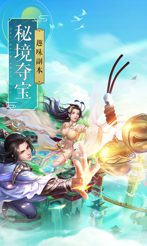 飞剑四海-送百万元宝