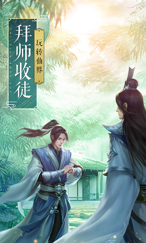 飞剑四海-送百万元宝