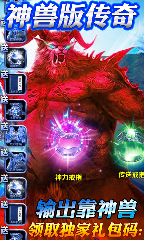 热血千刀斩（神兽版）