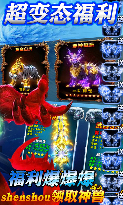 热血千刀斩（神兽版）