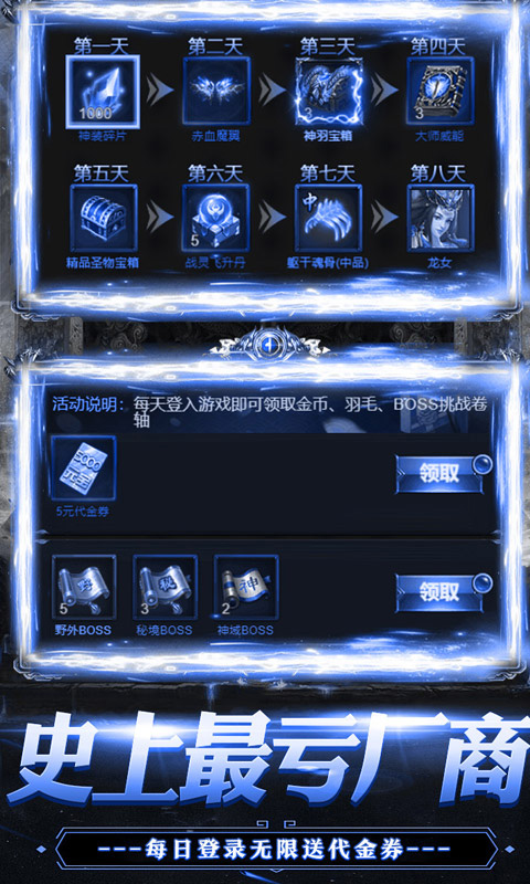 热血千刀斩（神兽版）